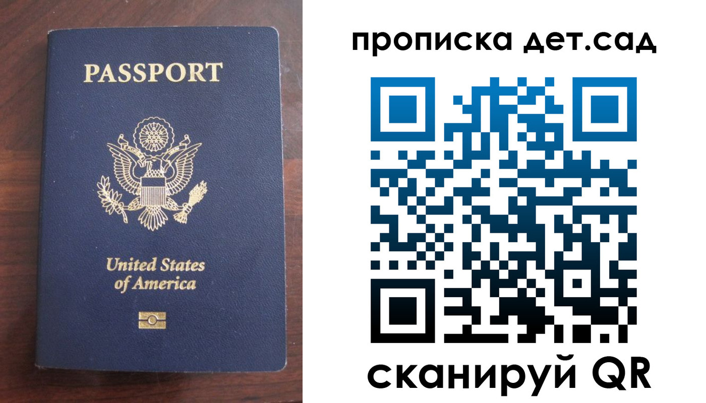 временная регистрация недорого в Инзе