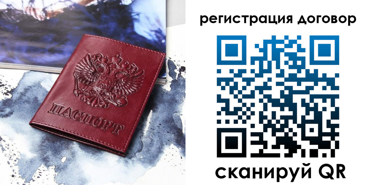 временная регистрация в квартире в Инзе
