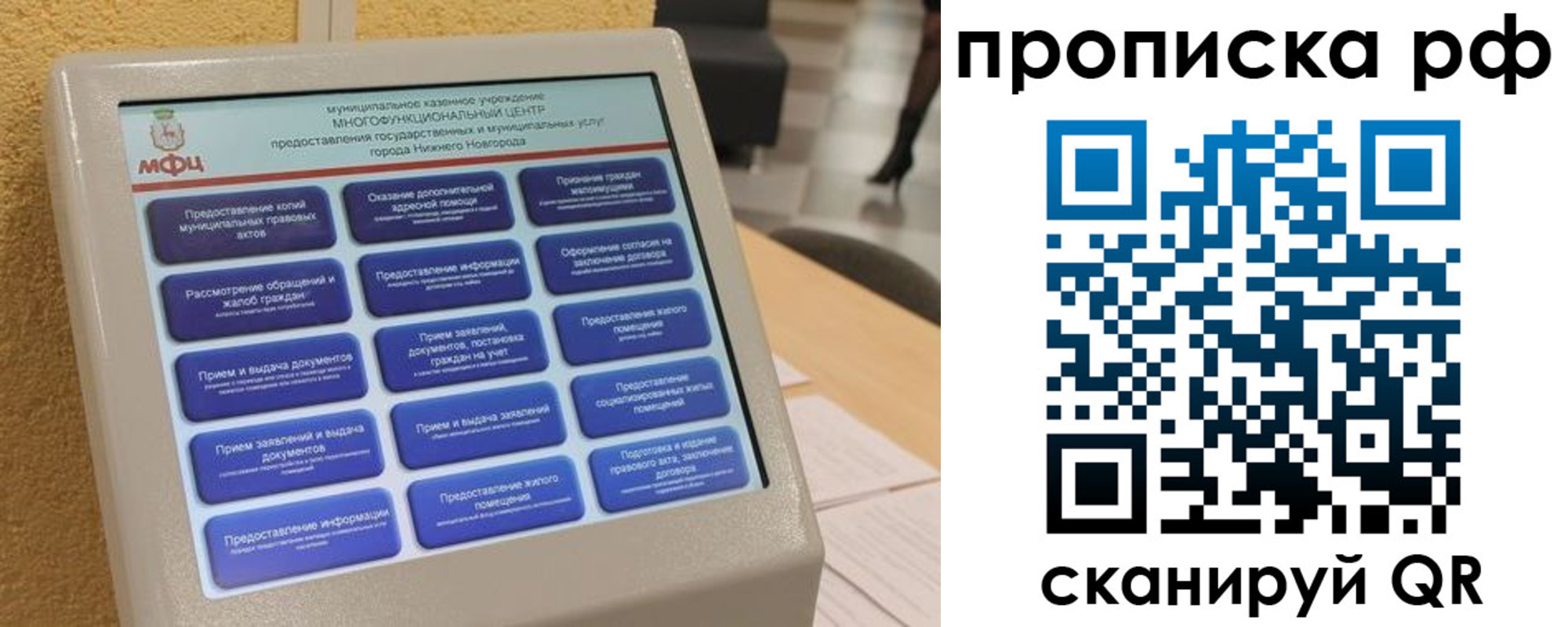 прописка регистрация в Инзе