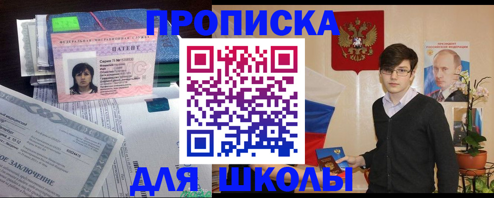 временная регистрация собственник в Инзе