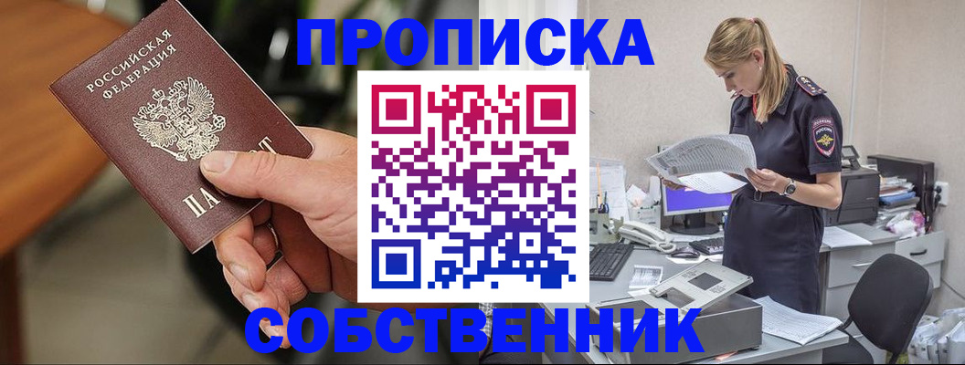 временная регистрация для всех в Инзе