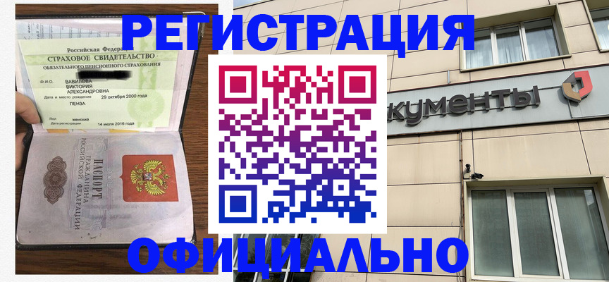 регистрация для школы в Инзе