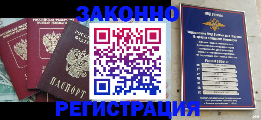 временная регистрация поиск в Инзе