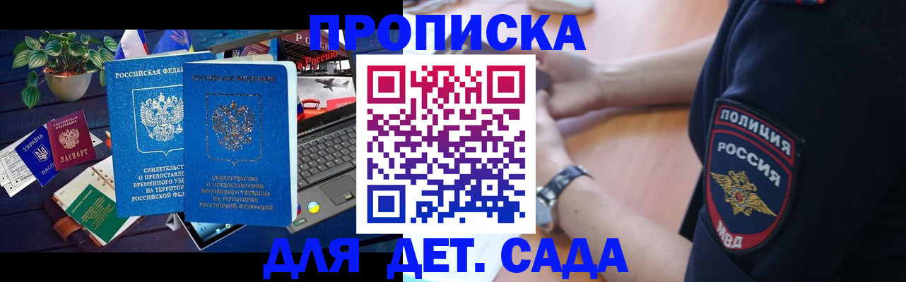 временная регистрация адрес в Инзе