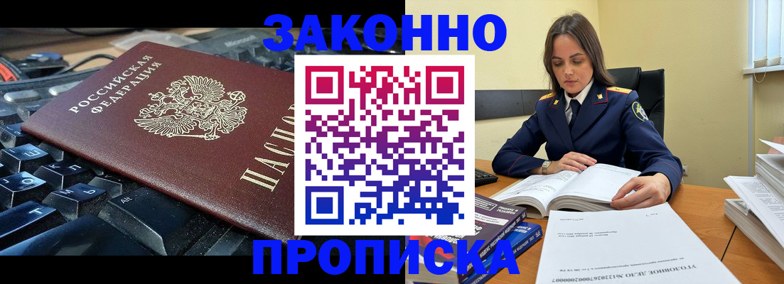 временная регистрация гарантия в Инзе